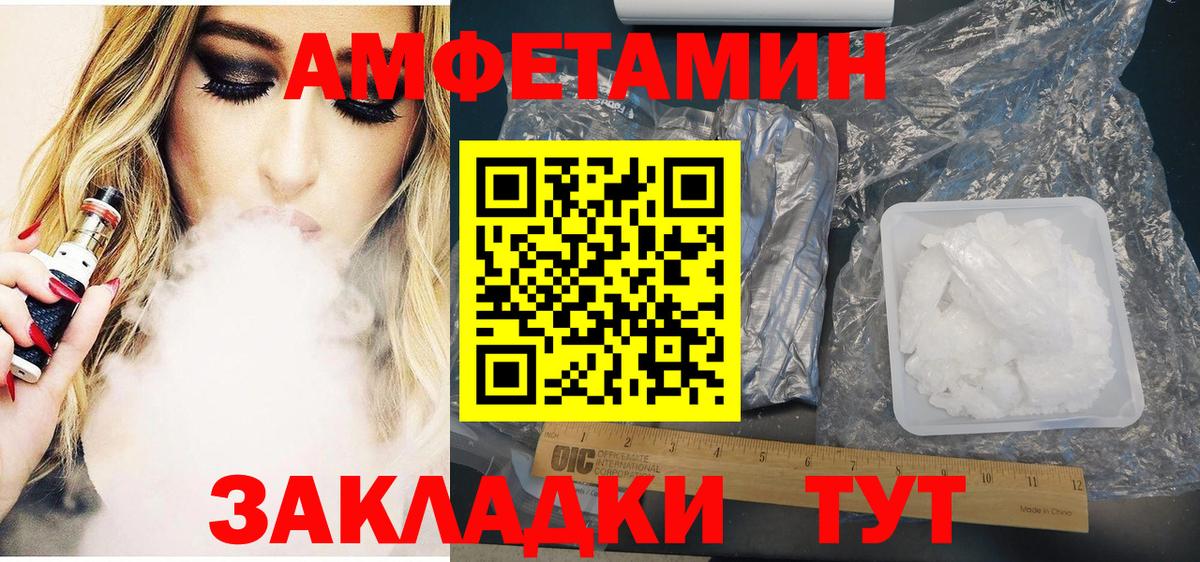АМФ  АМФЕТАМИН Розовый  Вход с VPN  Когалым 