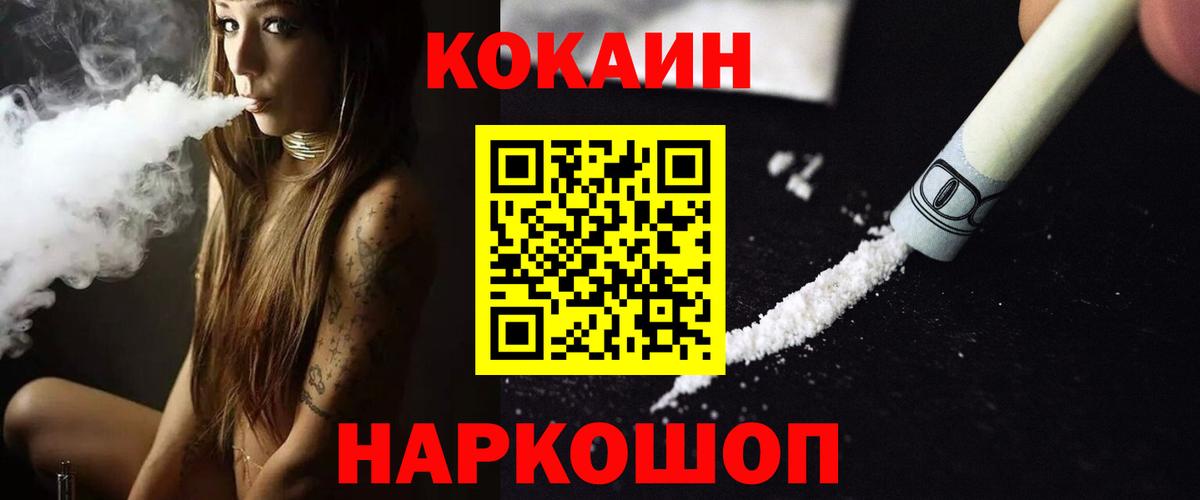 Кокаин Колумбийский Когалым