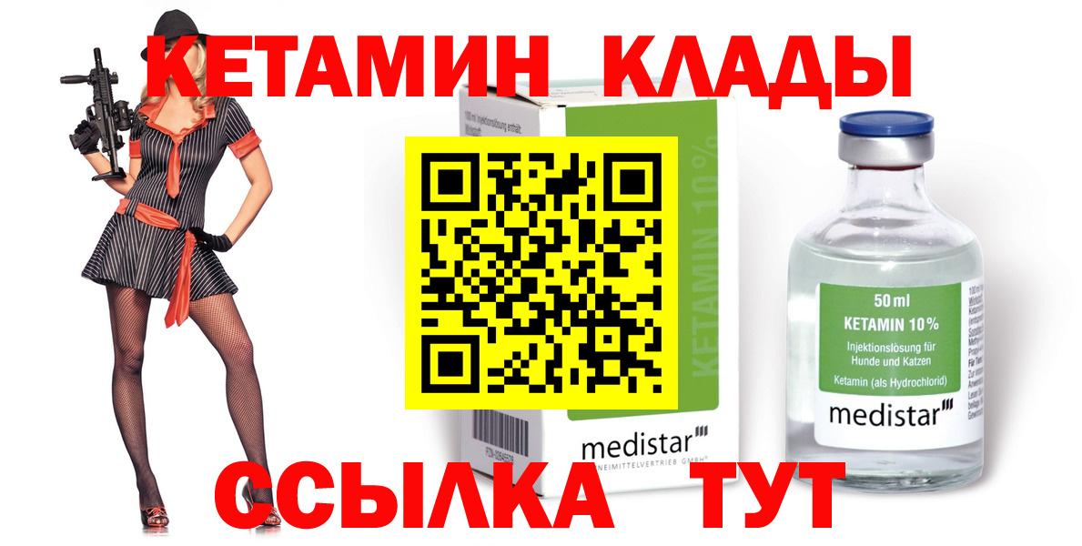 Кетамин VHQ Когалым