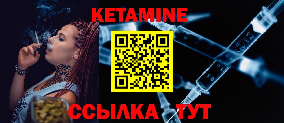 КЕТАМИН ketamine  Кетамин VHQ  Когалым  Вход с VPN 