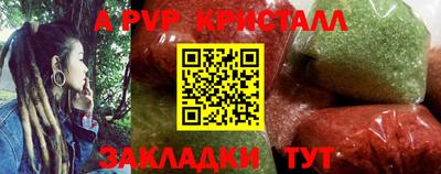 apvp Краснодар