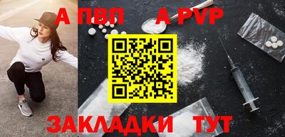 apvp Краснодар