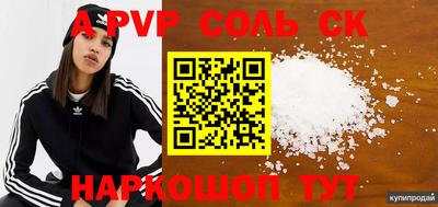 прущие грибы Краснокаменск