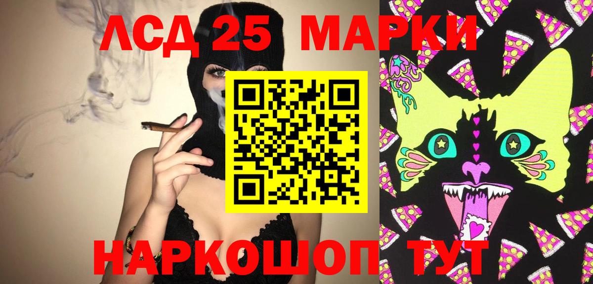 LSD-25 экстази ecstasy Когалым
