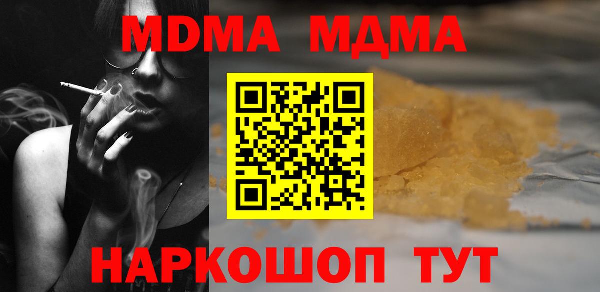 Когалым  MDMA Molly  Вход с VPN 