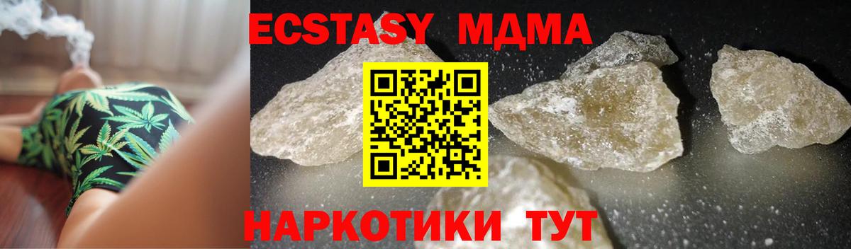 МДМА crystal Когалым