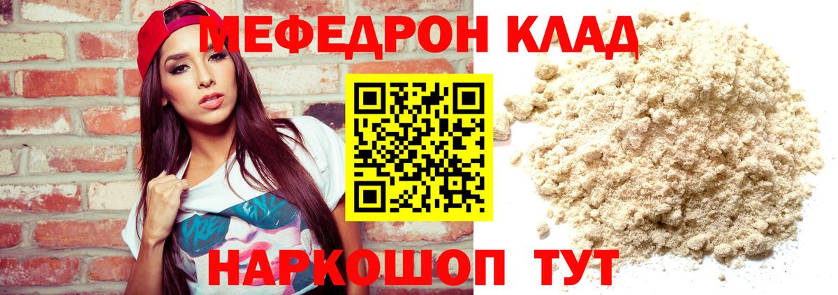 Меф мука Когалым