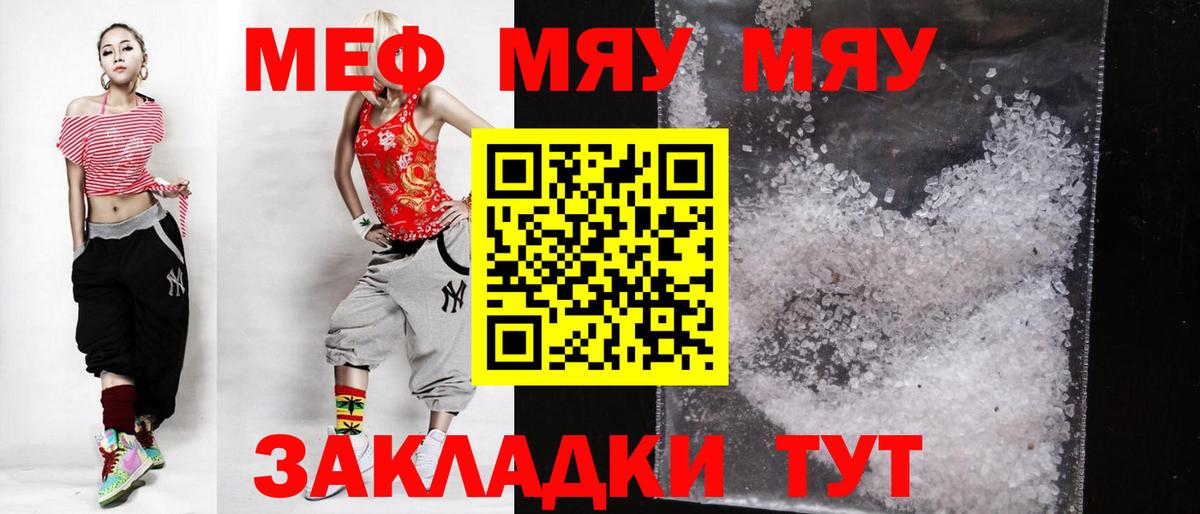 МЕФ 4 MMC  МЕФ  Вход с VPN  Когалым  Мефедрон мяу мяу 