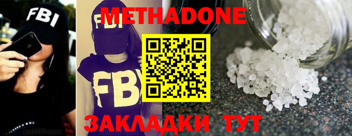 Метадон мёд Когалым