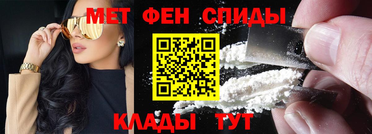 Метамфетамин Methamphetamine Когалым