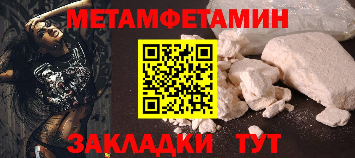 Первитин Декстрометамфетамин 99.9%  Первитин Декстрометамфетамин 99.9%  Вход с VPN  Когалым 