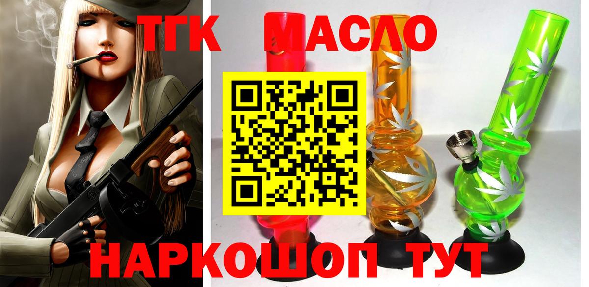 ТГК Wax Когалым